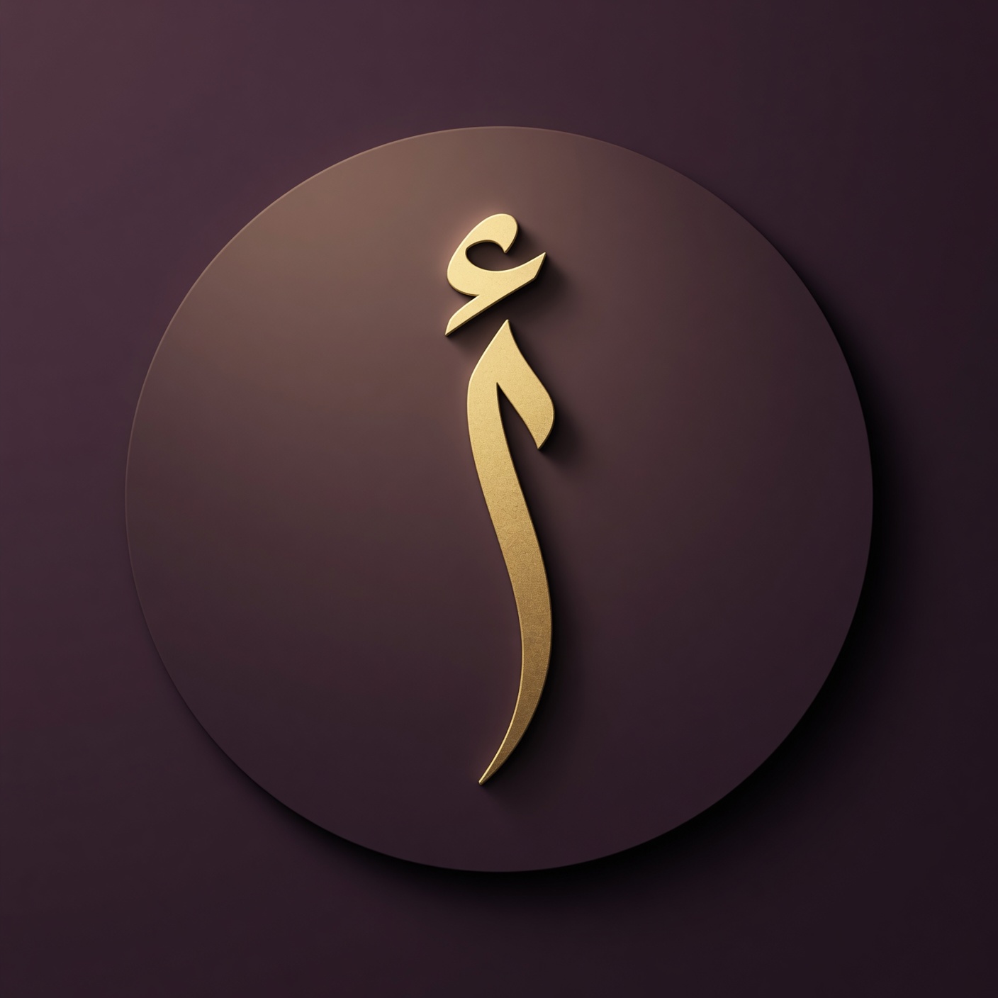 صرف الضرة — الشيخ المغربي الروحاني أبو أسماء